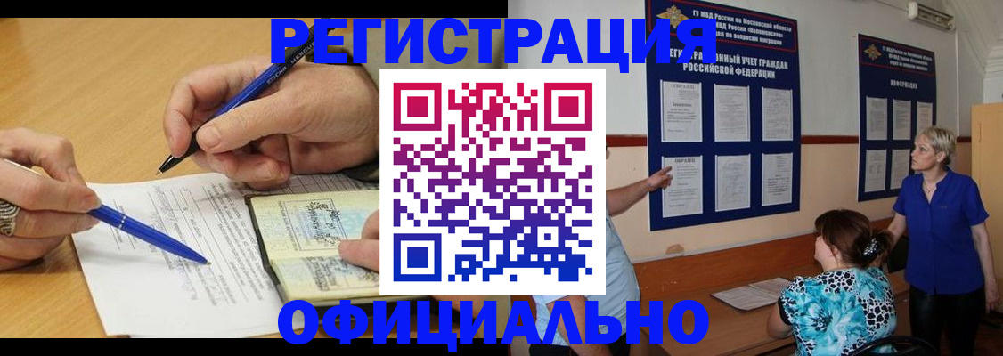 временная регистрация собственник в Котельниче