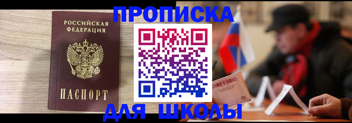 прописка гарантия в Котельниче