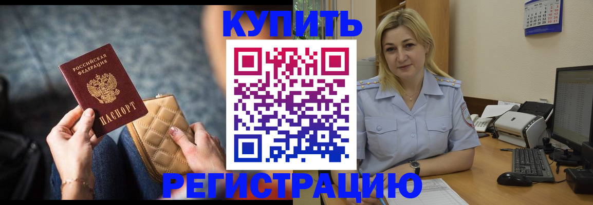 миграционный учет в Котельниче