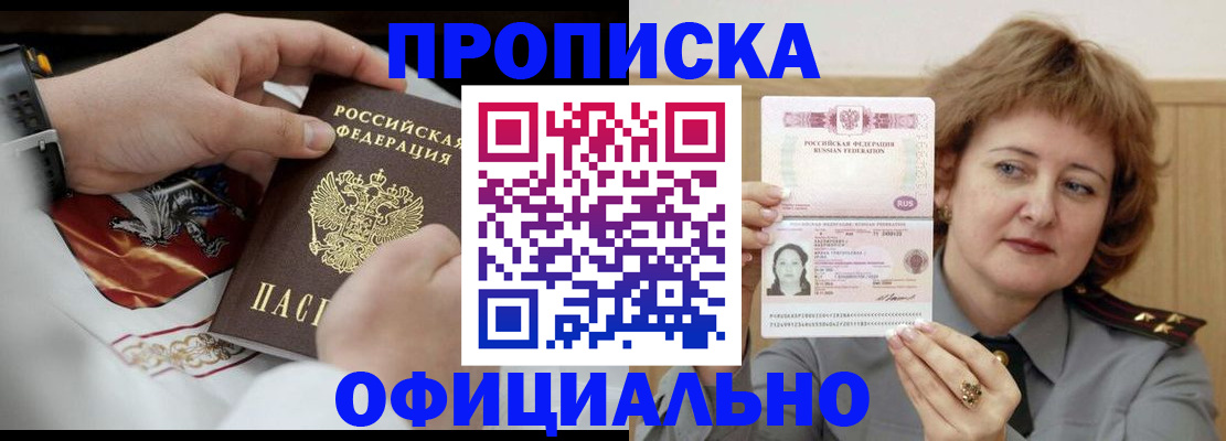 временная регистрация надежно в Котельниче