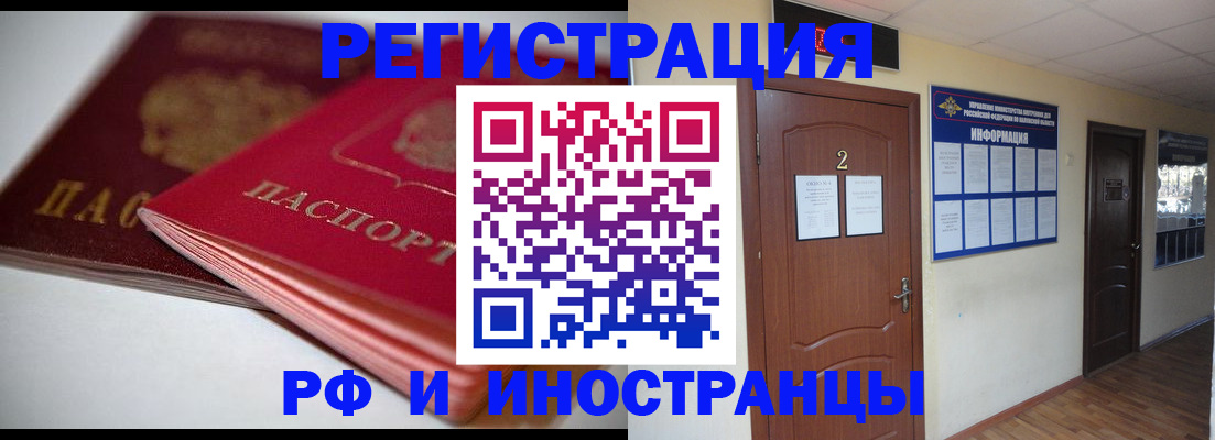 прописка гарантия в Котельниче
