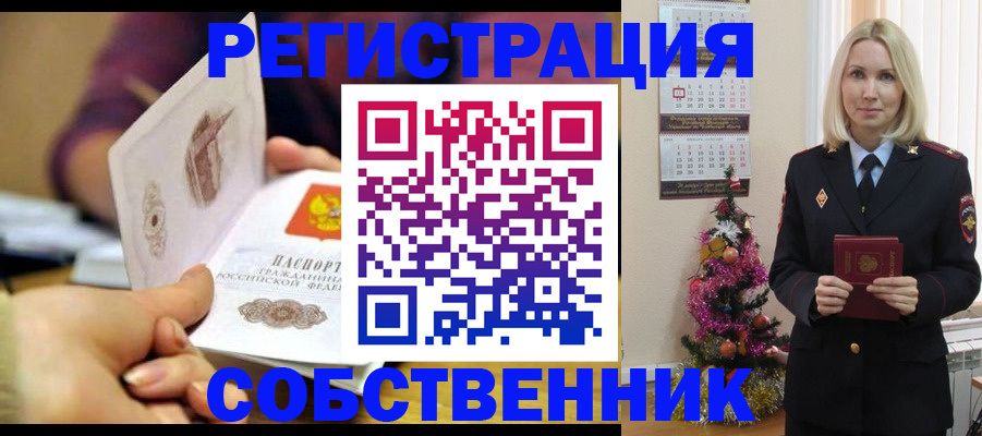 прописка иностранных граждан в Котельниче