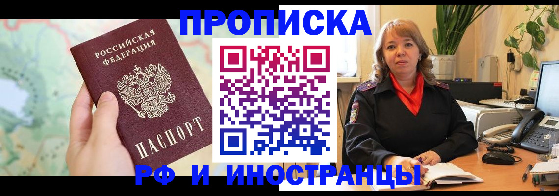 прописка для школы в Котельниче