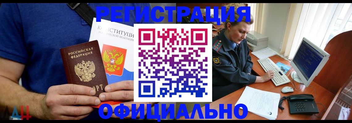 временная регистрация в Котельниче